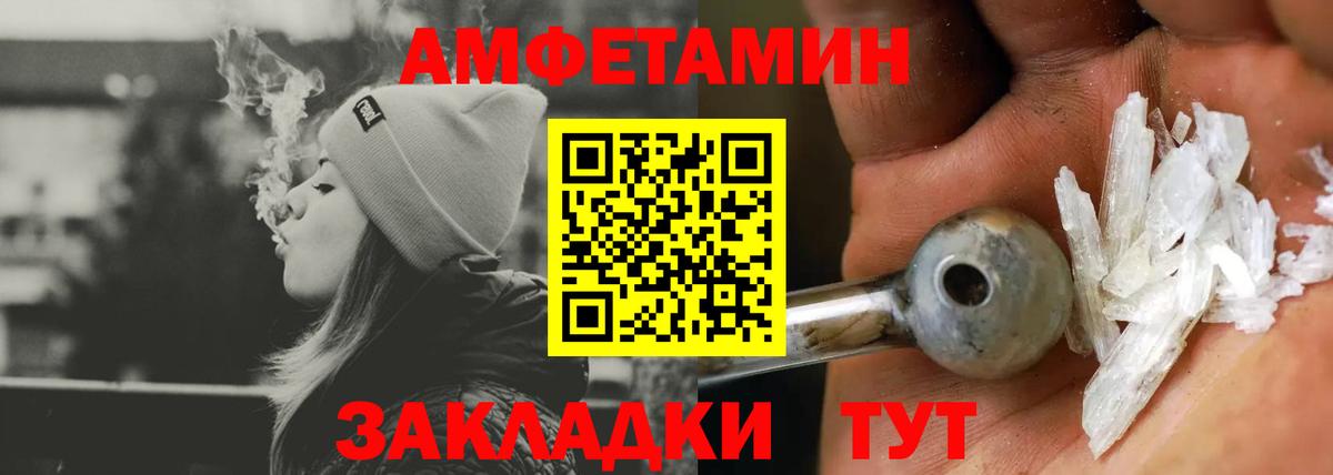 Амфетамин VHQ Георгиевск