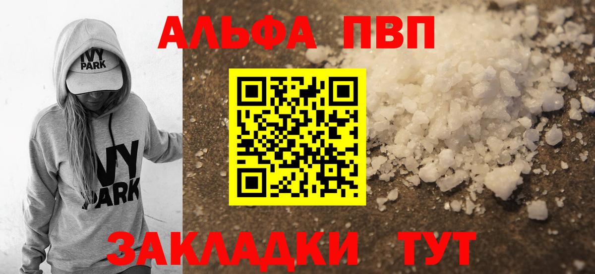 APVP Соль Георгиевск