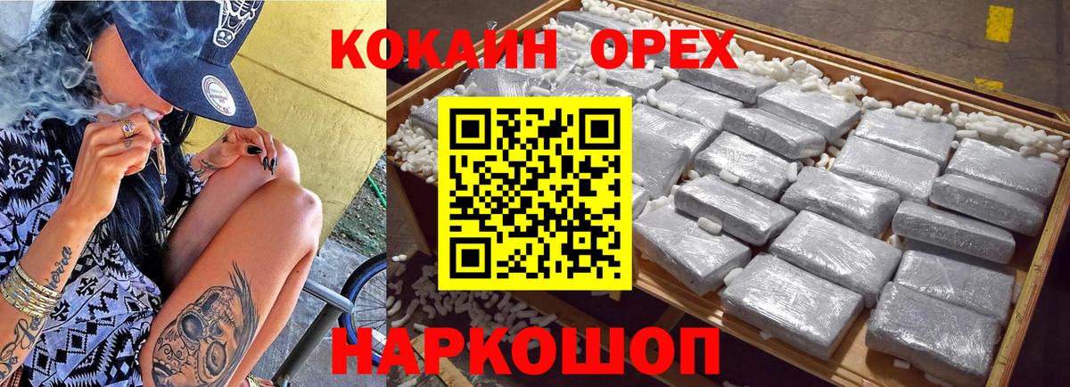хочу наркоту  Вход с VPN  КОКАИН Fish Scale  COCAIN  Георгиевск  COCAIN VHQ 