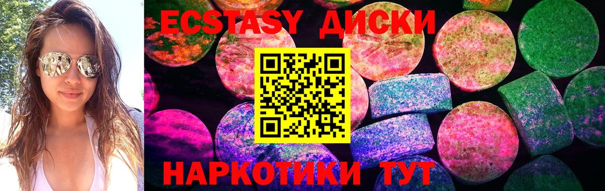 Экстази 250 мг  Ecstasy VHQ  Вход с VPN  даркнет как зайти  Георгиевск  ЭКСТАЗИ 