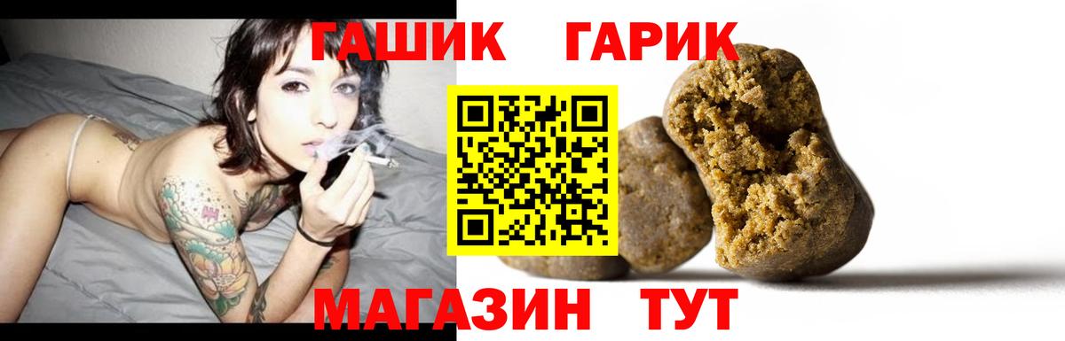 ГАШИШ хэш Георгиевск