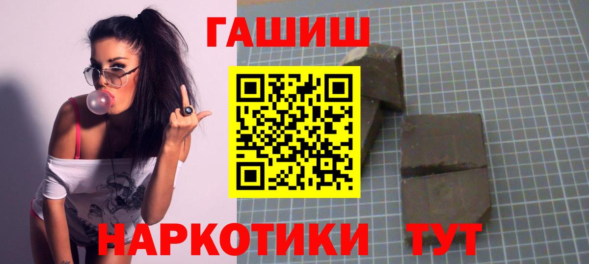 Георгиевск  ГАШ хэш  Гашиш 40% ТГК  Вход с VPN 