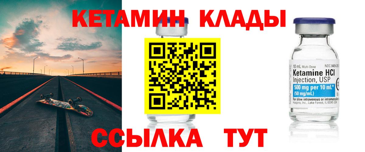 Георгиевск  Кетамин ketamine  Вход с VPN 