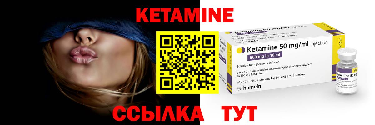Кетамин ketamine Георгиевск