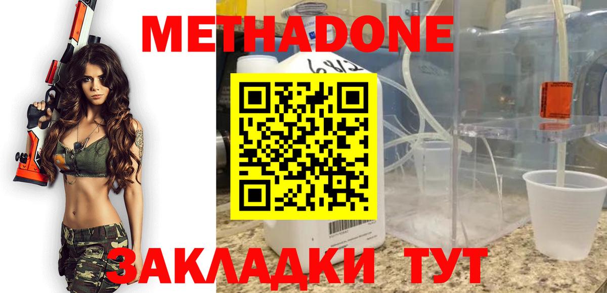 mega как зайти  Метадон мёд  Вход с VPN  Георгиевск  МЕТАДОН VHQ 