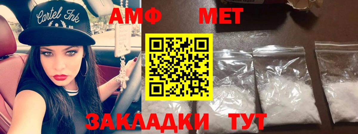 Георгиевск  Первитин Декстрометамфетамин 99.9%  МЕТАМФЕТАМИН  Вход с VPN 