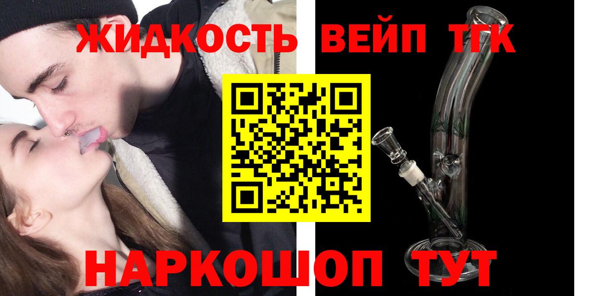 Георгиевск  Дистиллят ТГК концентрат  Вход с VPN 