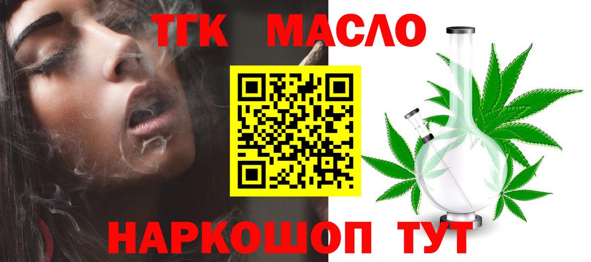 ТГК Wax Георгиевск