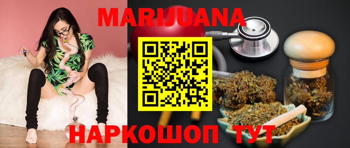 Канабис сатива Георгиевск