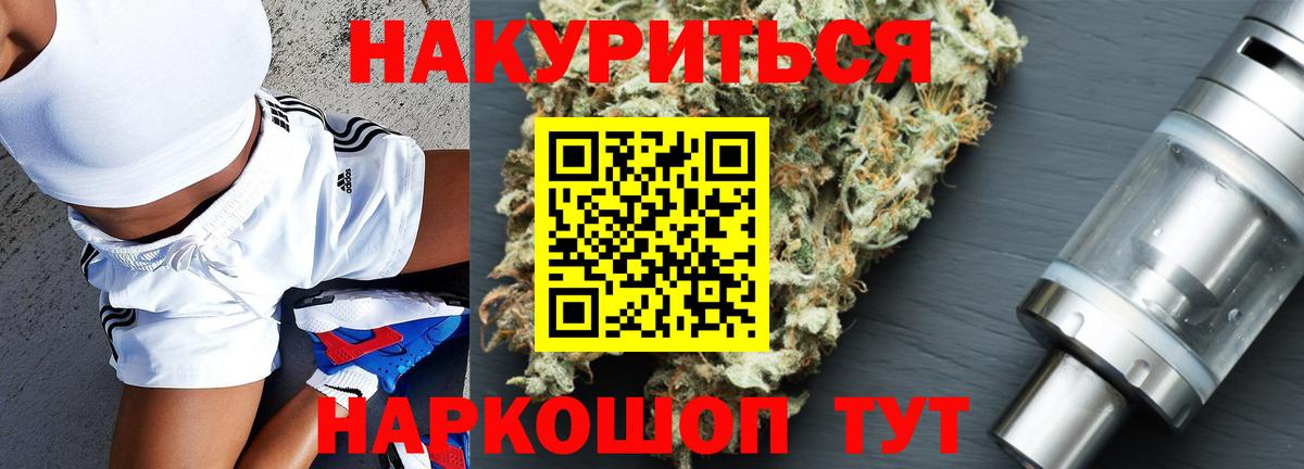 Каннабис AK-47  Шишки марихуана OG Kush  Георгиевск  Шишки марихуана VHQ  Конопля White Widow  Вход с VPN 